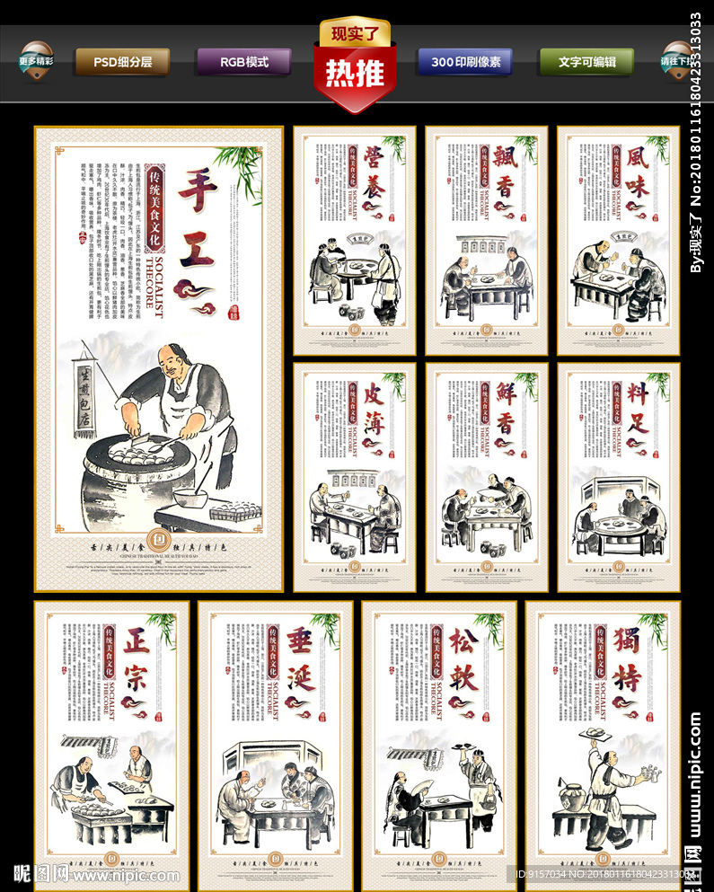 生煎包