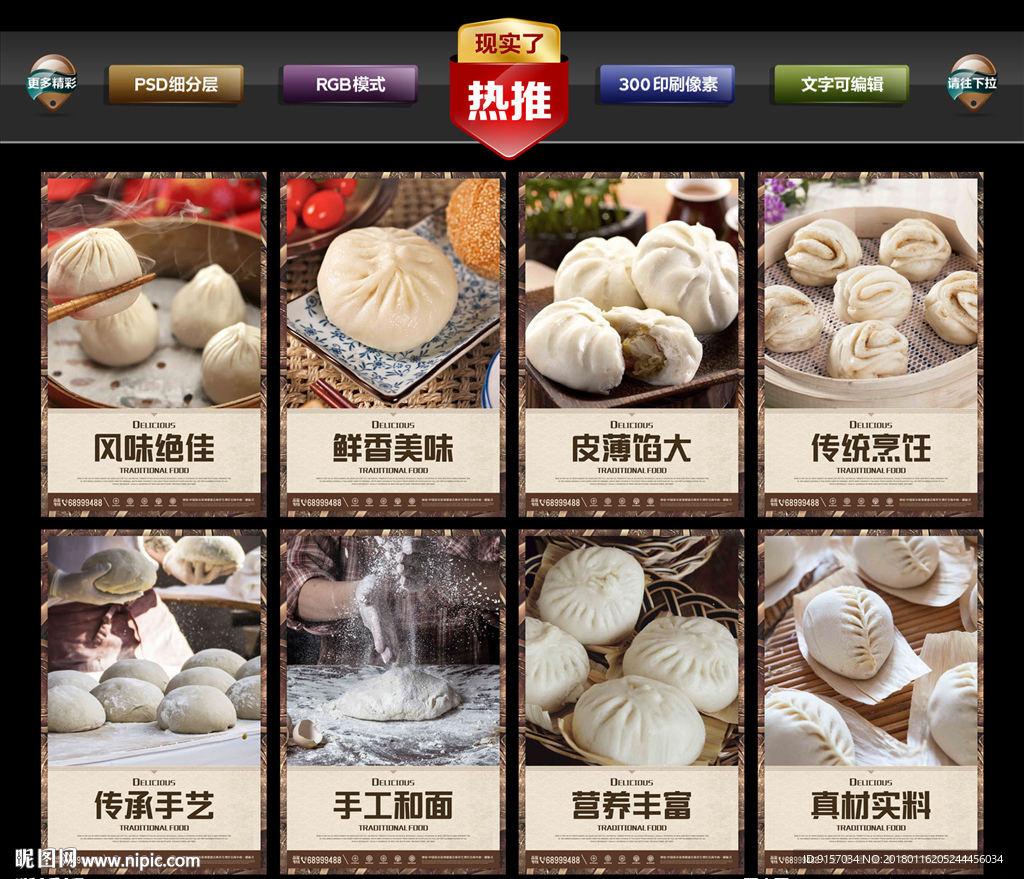 包子