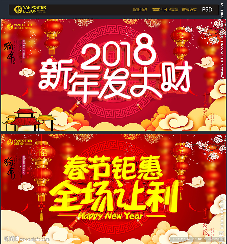 新年