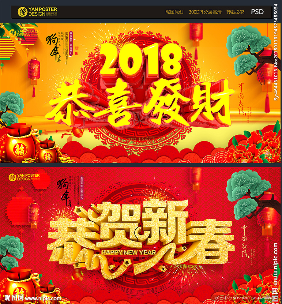 新年