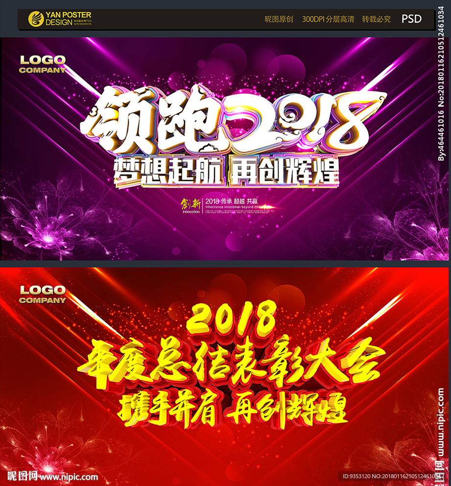 2018年