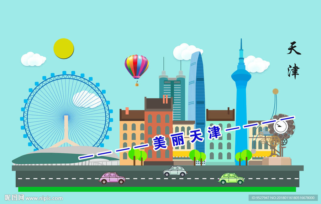 天津城市建筑