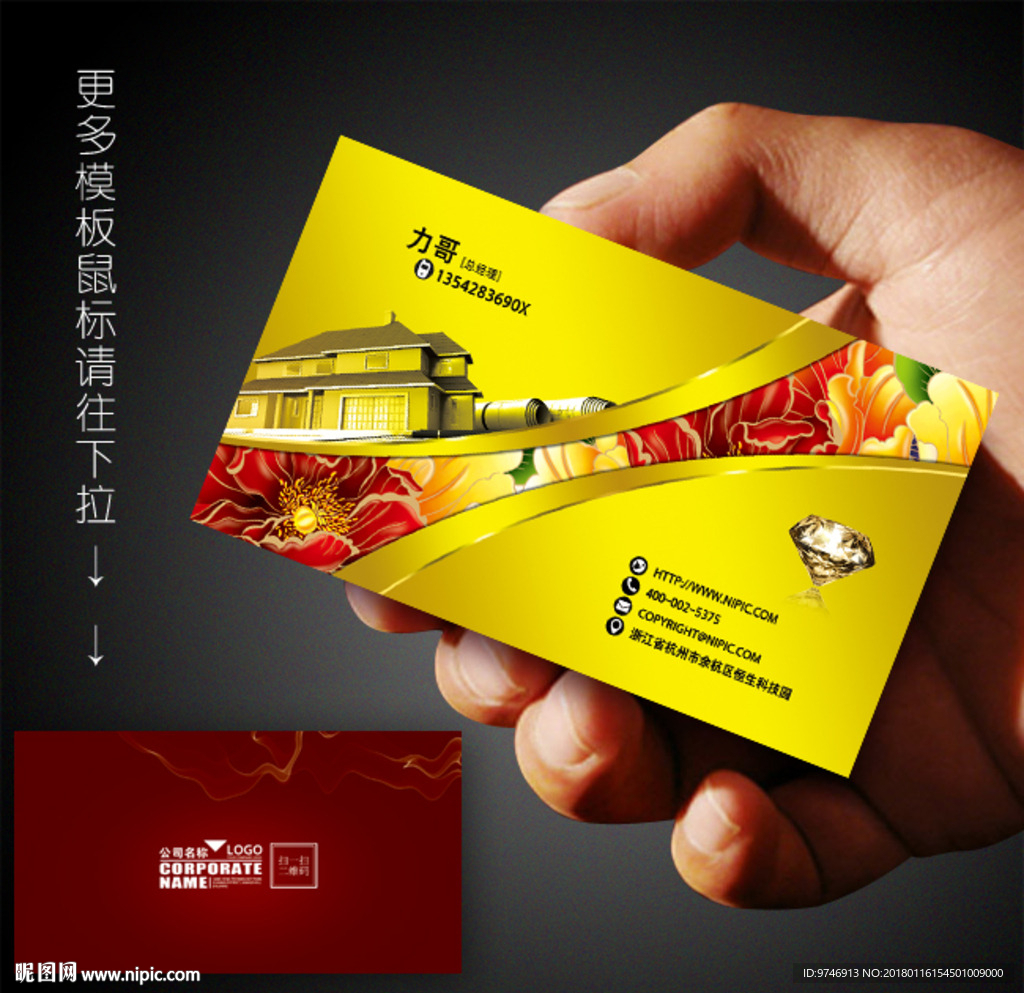 装修名片