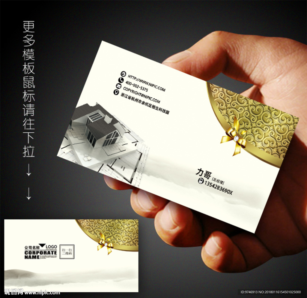 装修名片