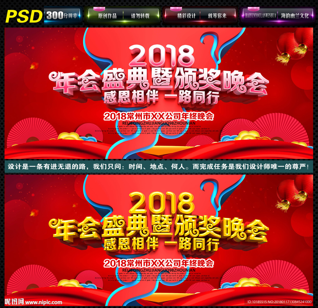 颁奖晚会