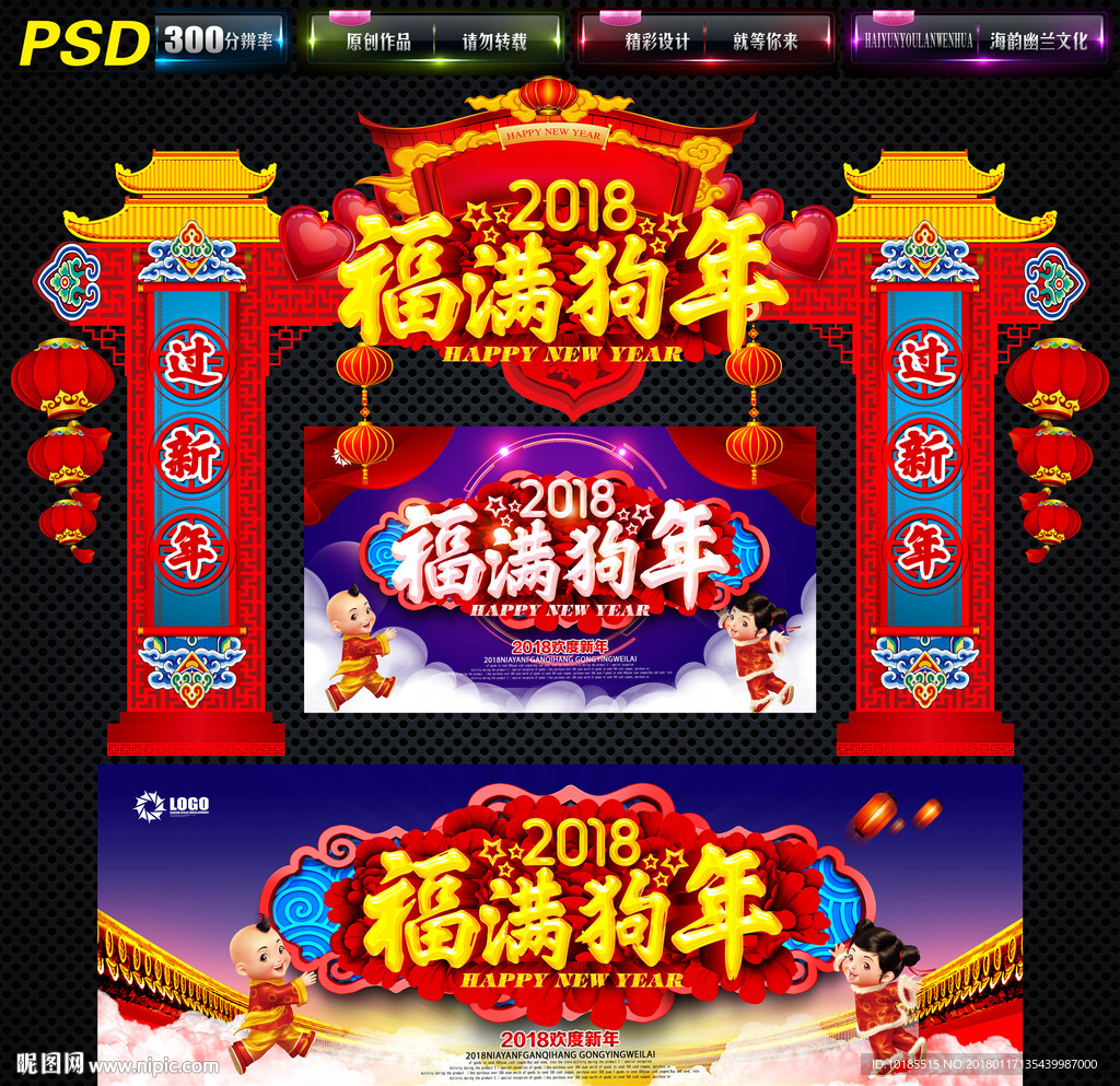 春节