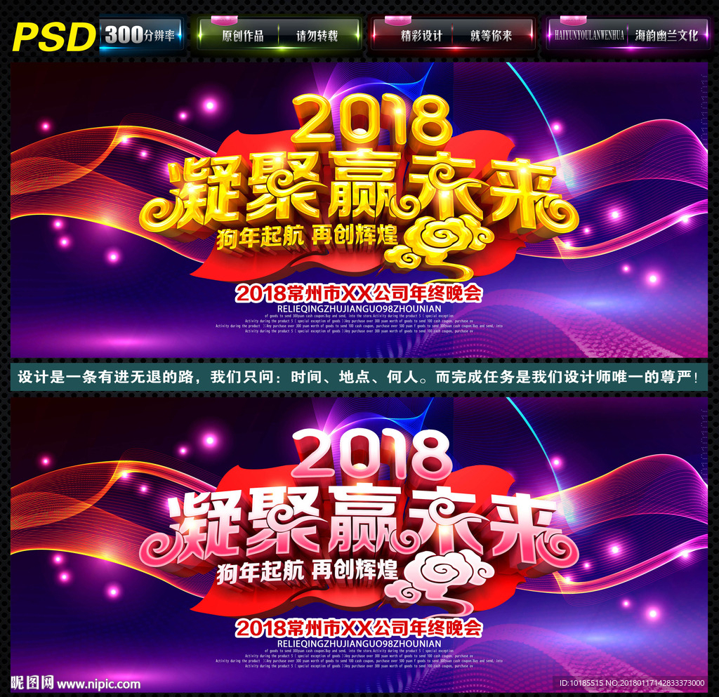 2018年会