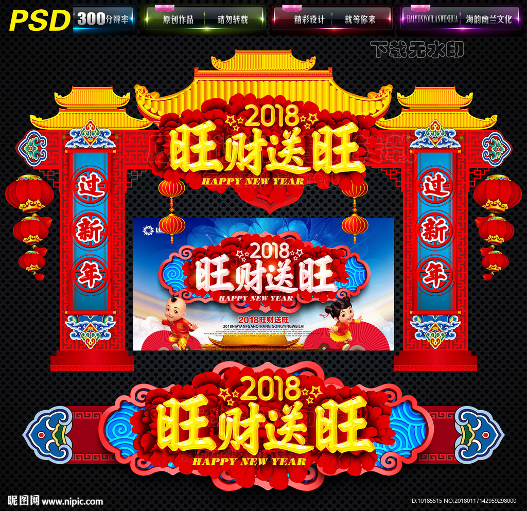 狗年门头