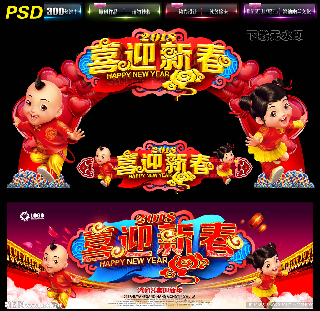 新春