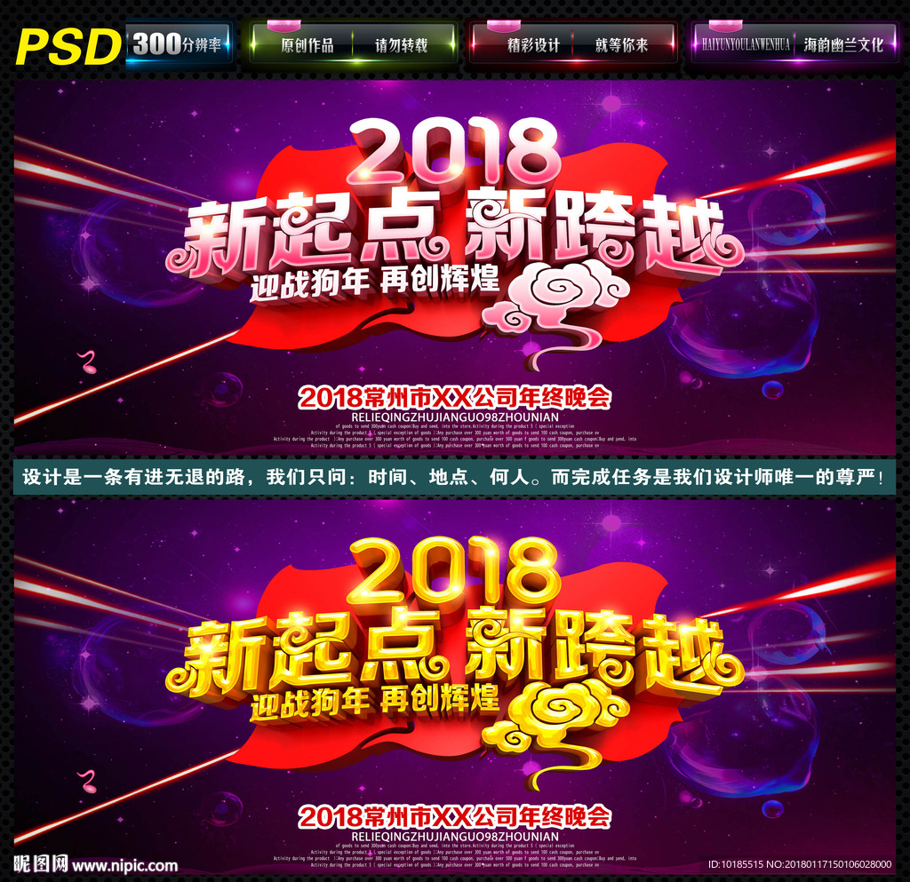 新起点新跨越