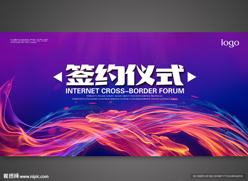签约仪式