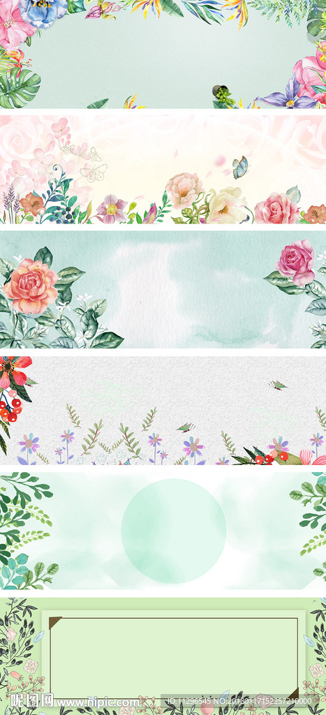 淘宝春夏新风尚绿色小清新背景