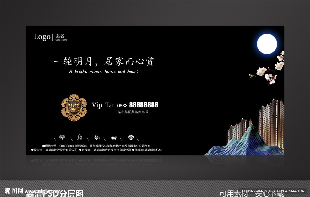 明月居家
