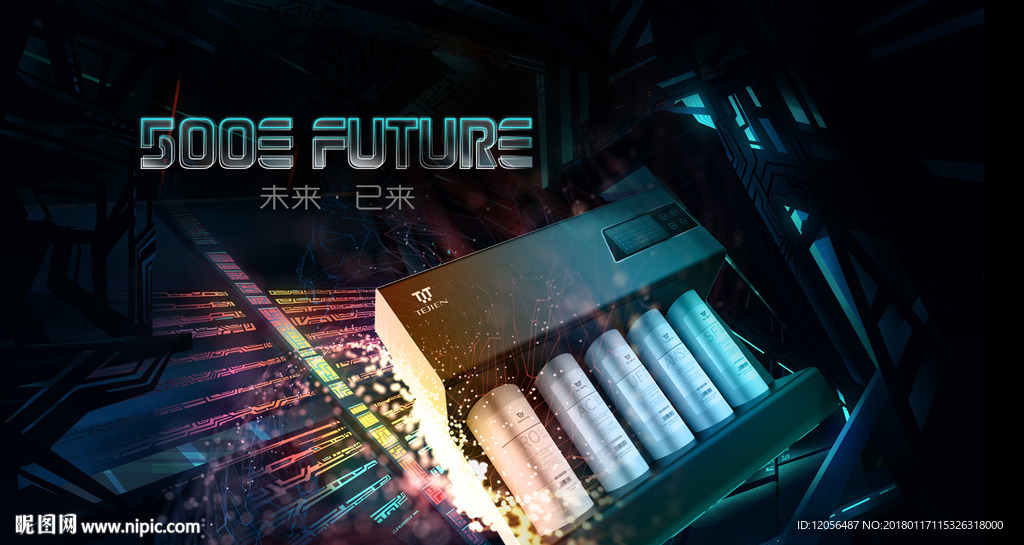 未来科技海报banner