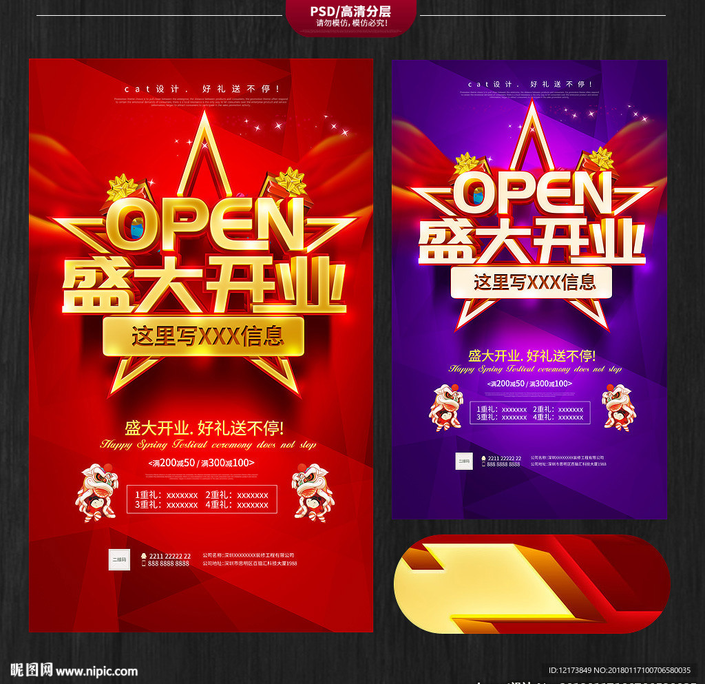开业
