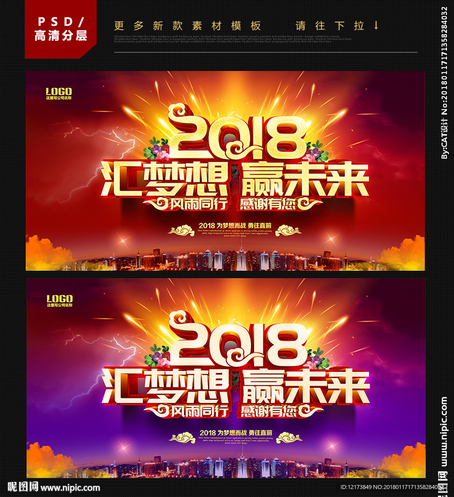 年会