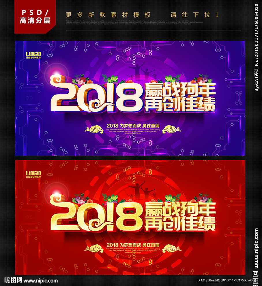 年会背景
