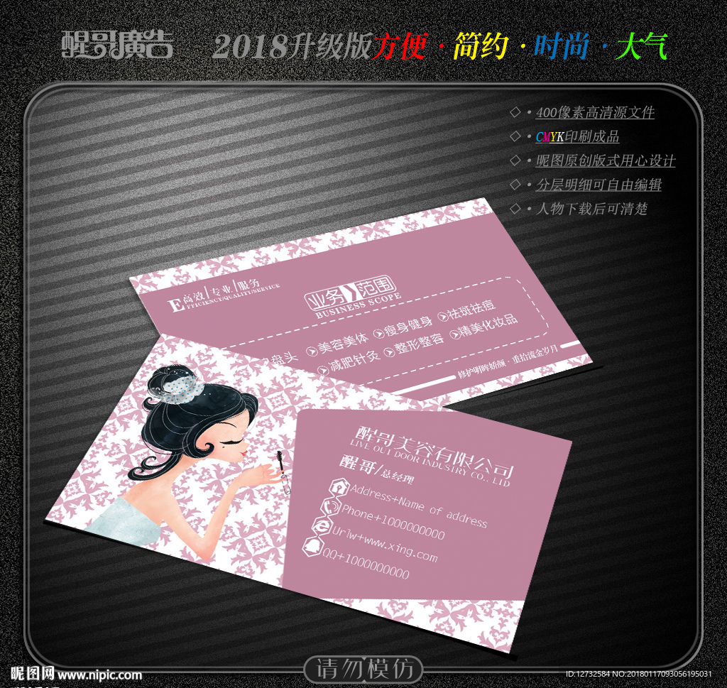 美容院名片