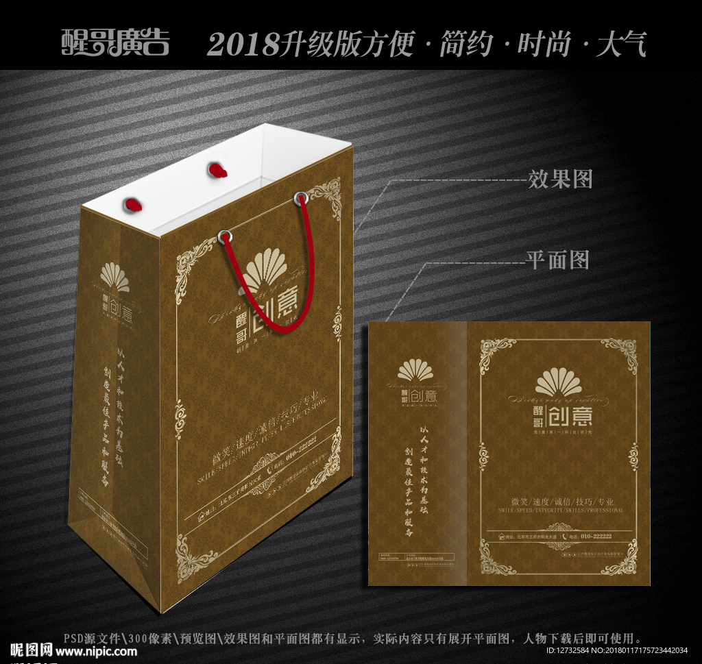 高档手提袋