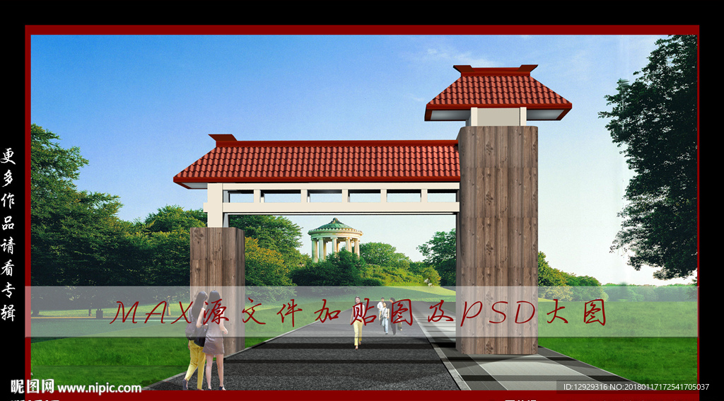 古典大门