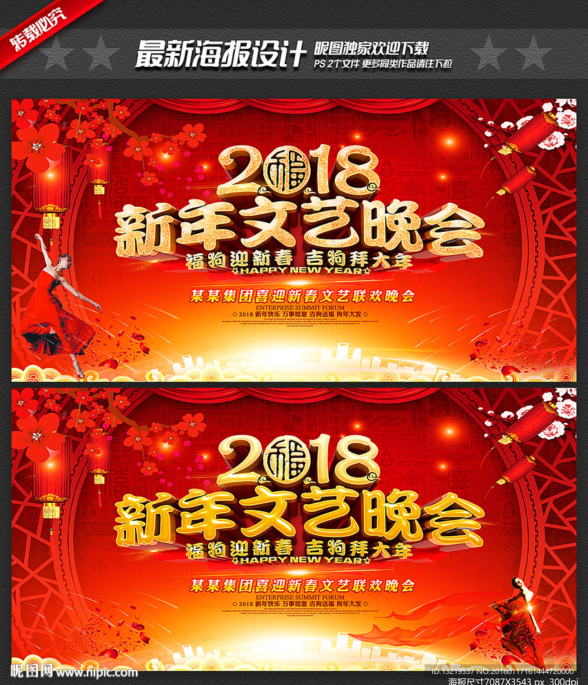 新年背景