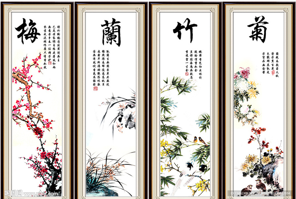中堂画