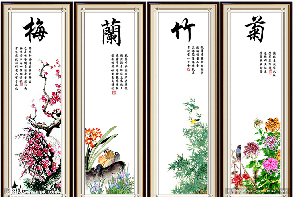 四条屏