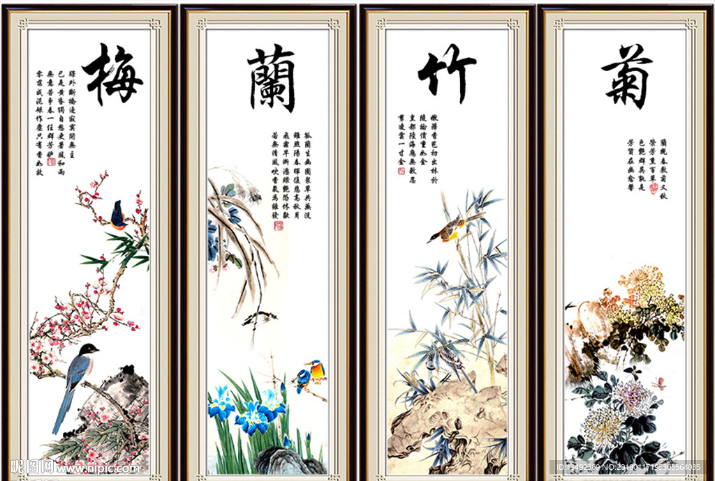 中堂画梅兰竹菊
