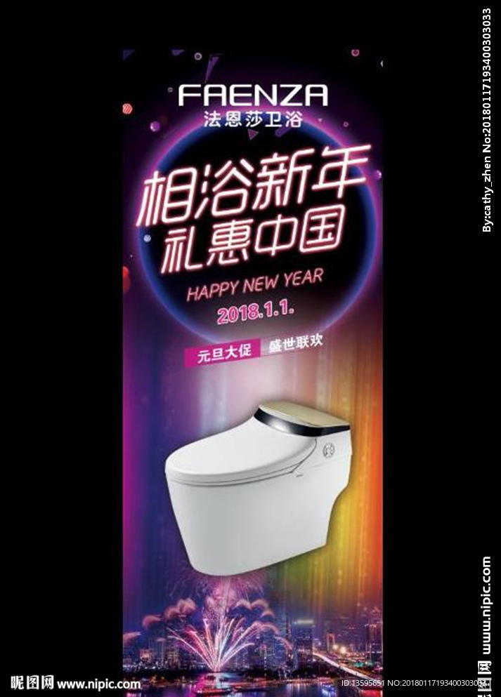 促销海报设计