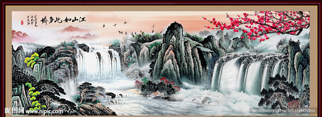 水墨山水