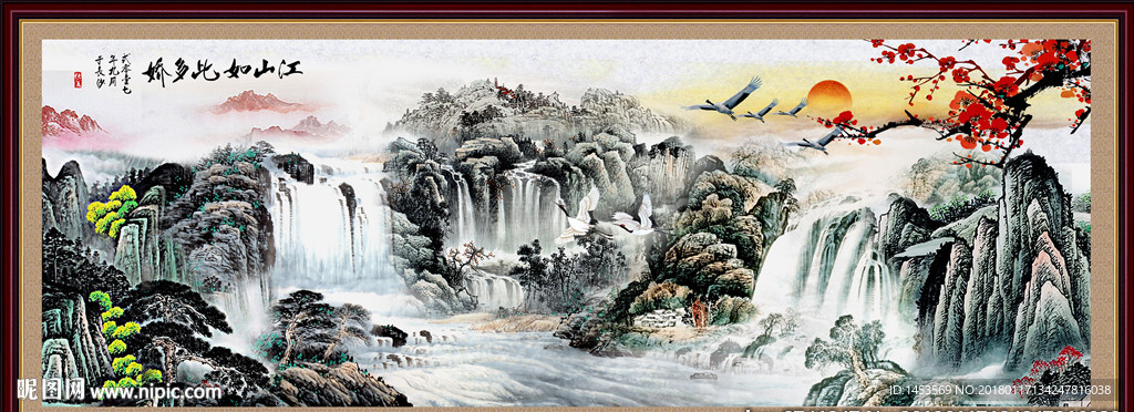 山水国画