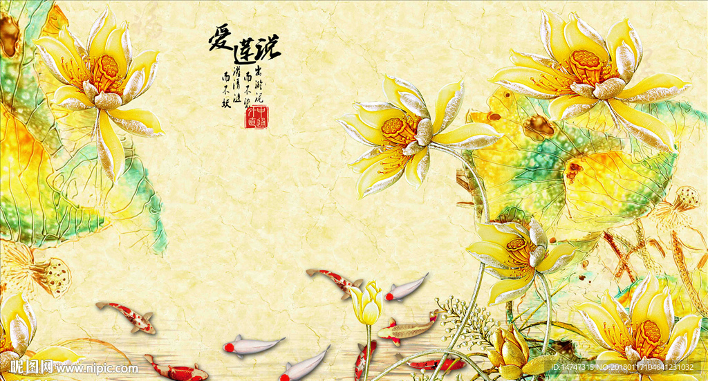 荷花九鱼图
