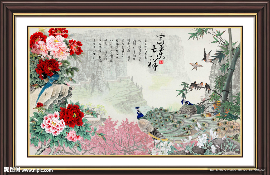 花开富贵