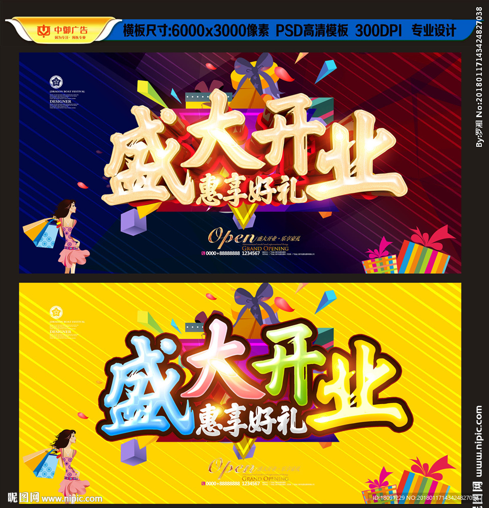 开业