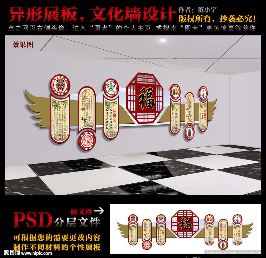 异形展板