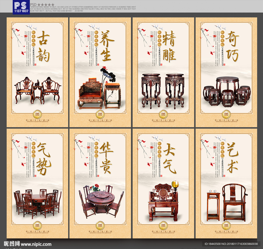 红木家具