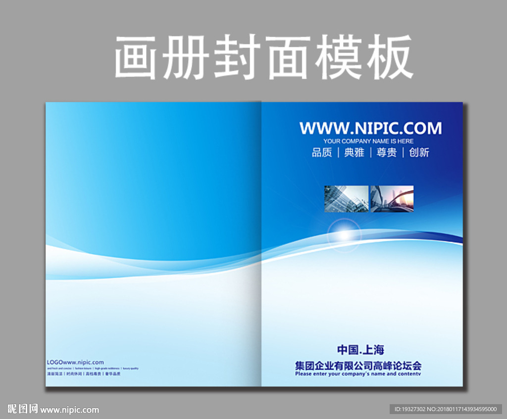 科技画册封面