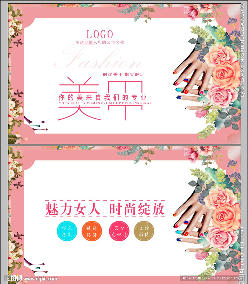 美甲名片