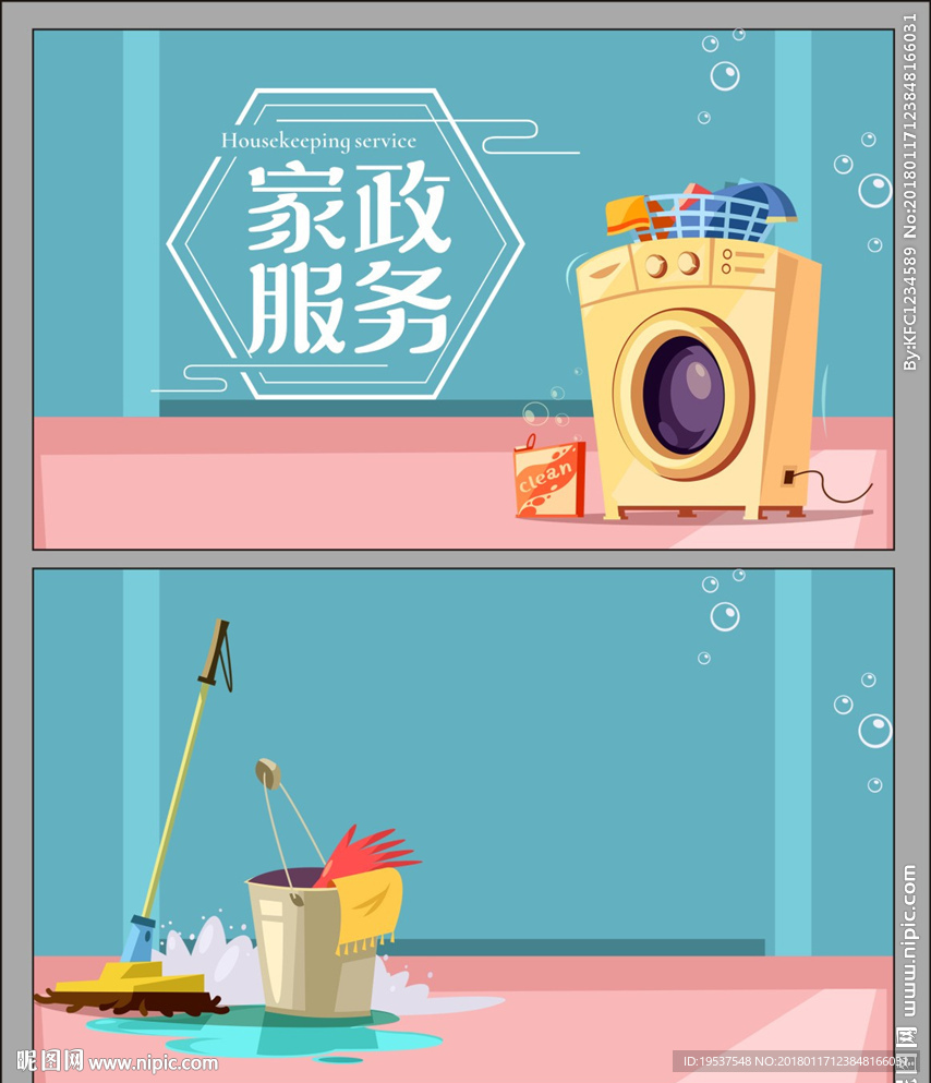 家政名片