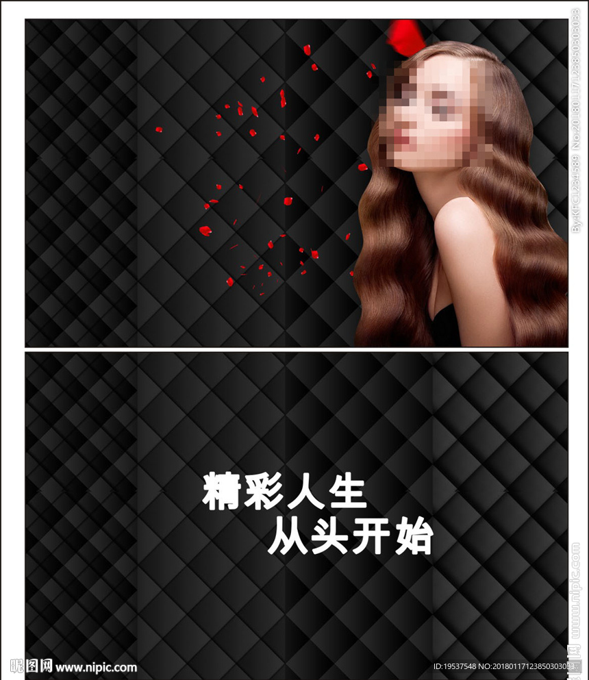 美发名片