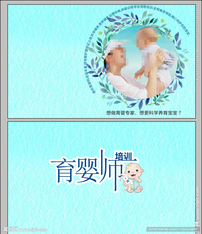 月嫂名片
