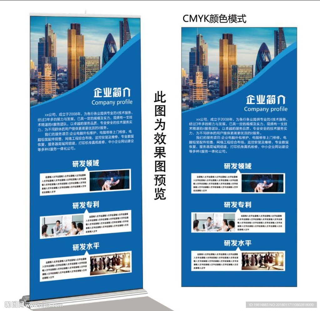 企业展架