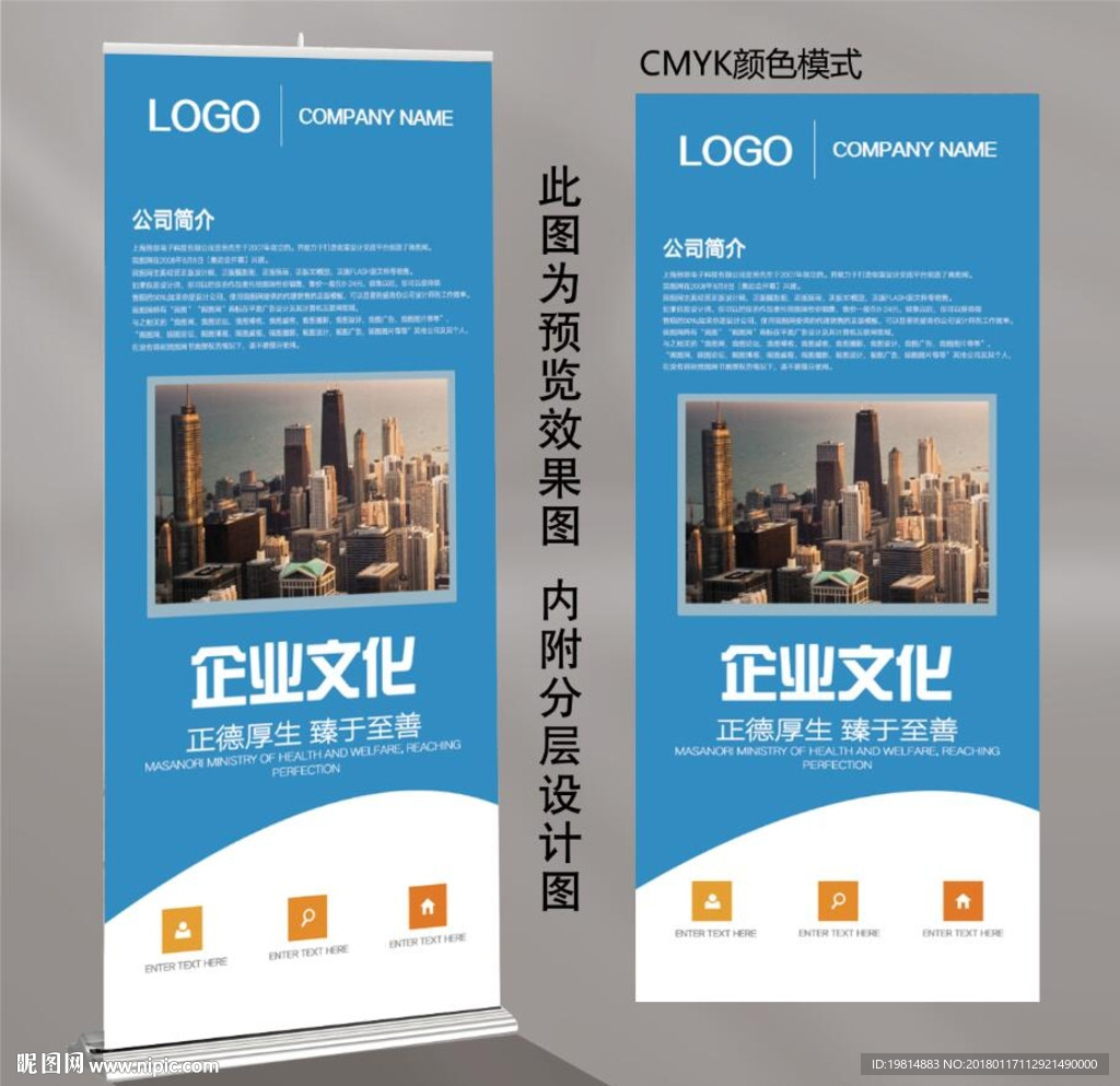企业展架