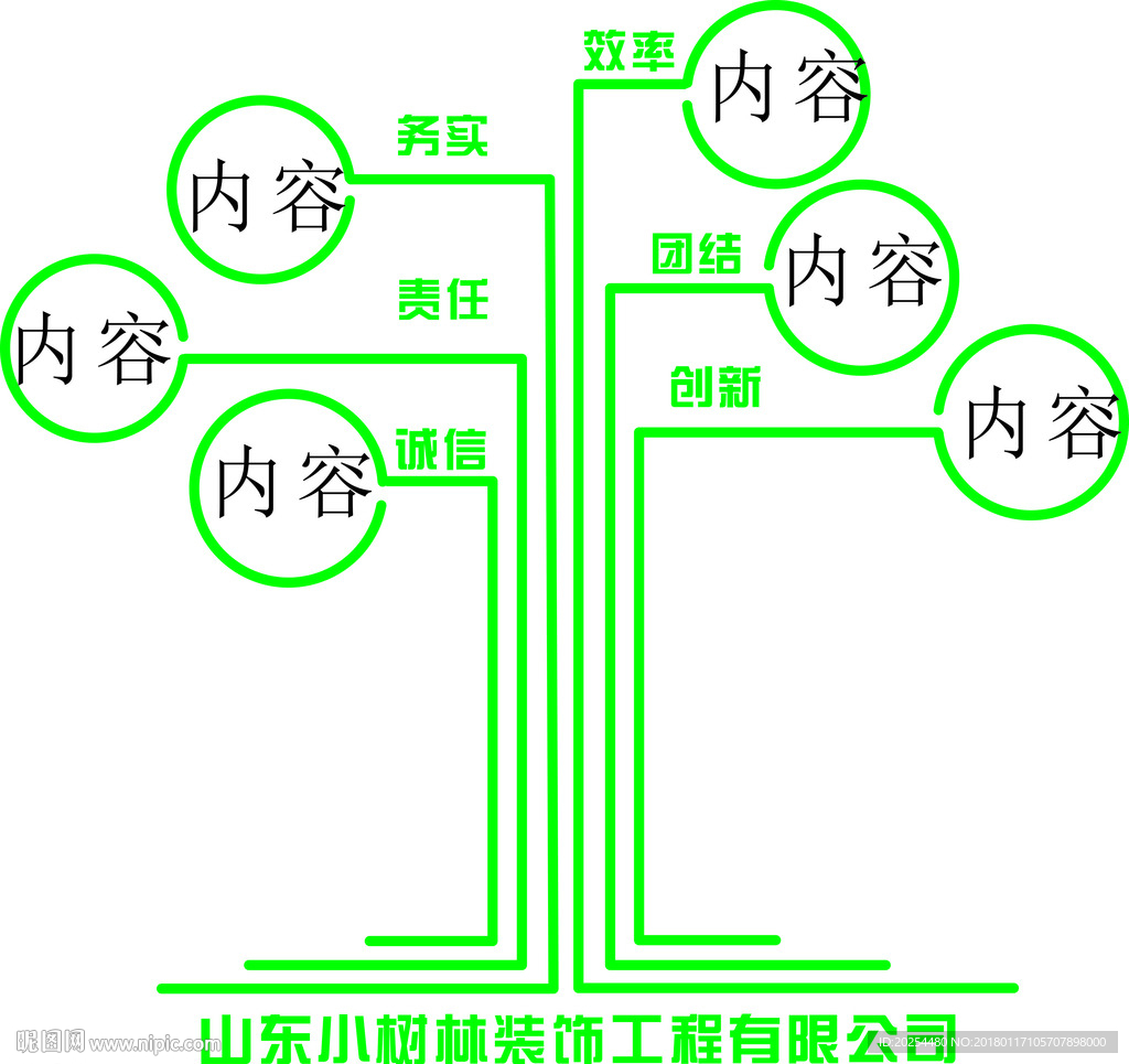 公司形象墙