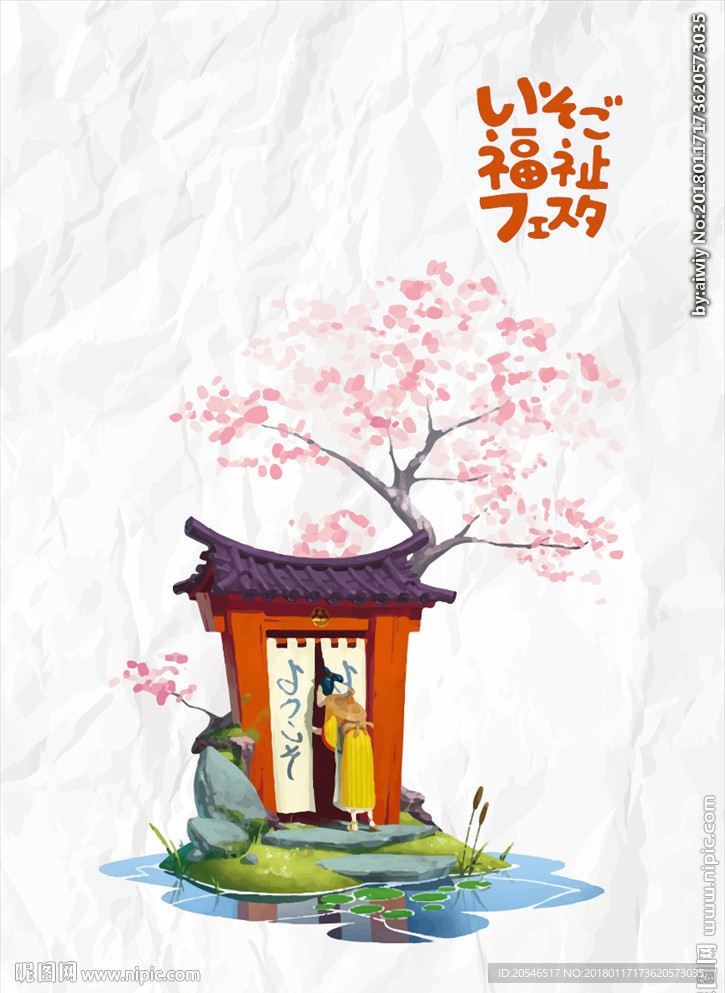 福祉