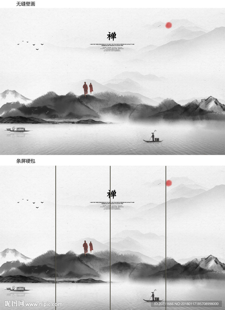 中式禅意禅道山水画背景