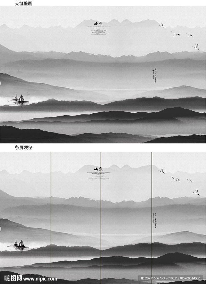 层次感水墨山水画 条屏硬包