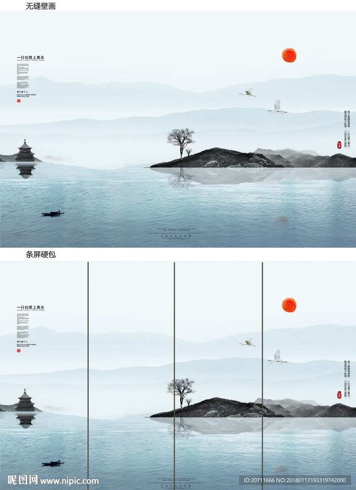 新中式禅意写意山水画