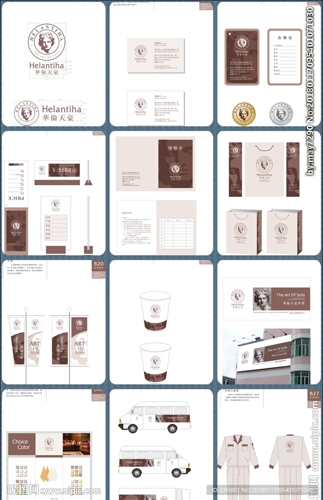 家居企业VI设计全套模板37页