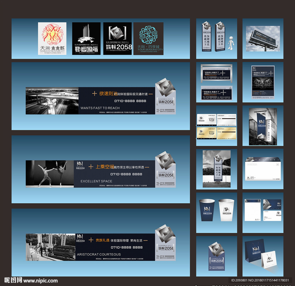 房地产VI提案设计全套模板